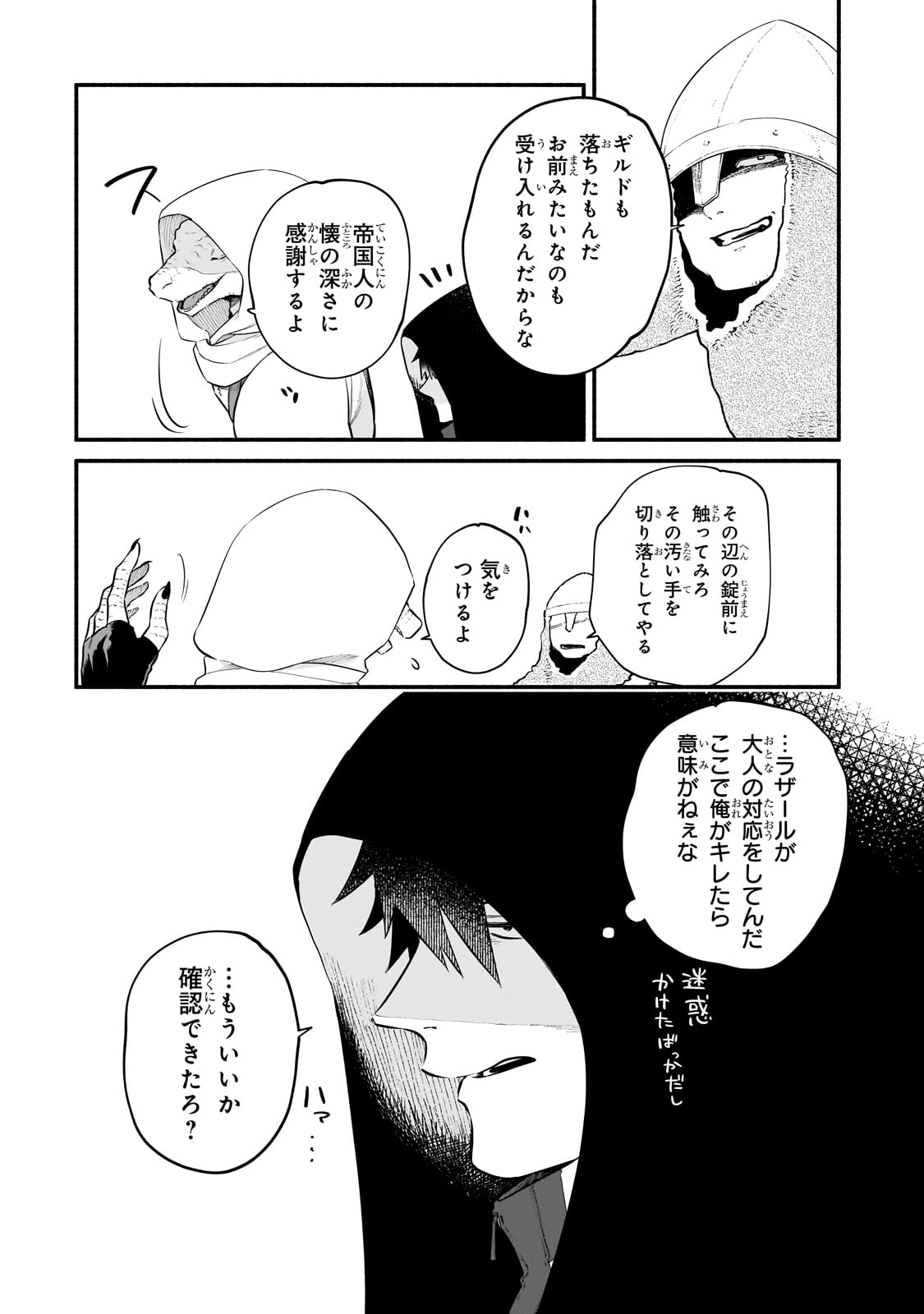 Gendai Dungeon Raifu No Tsuzuki Wa Isekai Open World De! - Chapter 26 - Page 12
